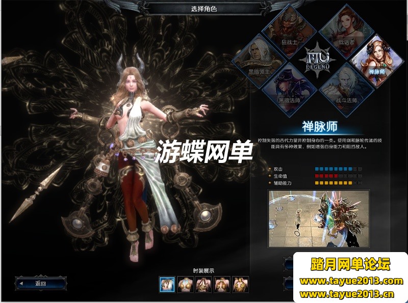 �漣MU2�����洫��6ְҵ�����̳�һ����GM����ˢWP�Ұױ���Ʒװ��