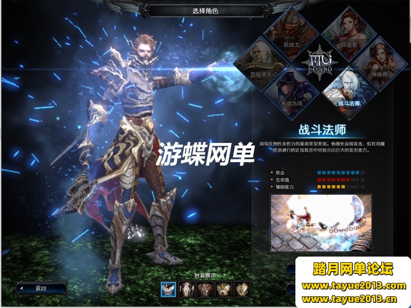 �漣MU2�����洫��6ְҵ�����̳�һ����GM����ˢWP�Ұױ���Ʒװ��