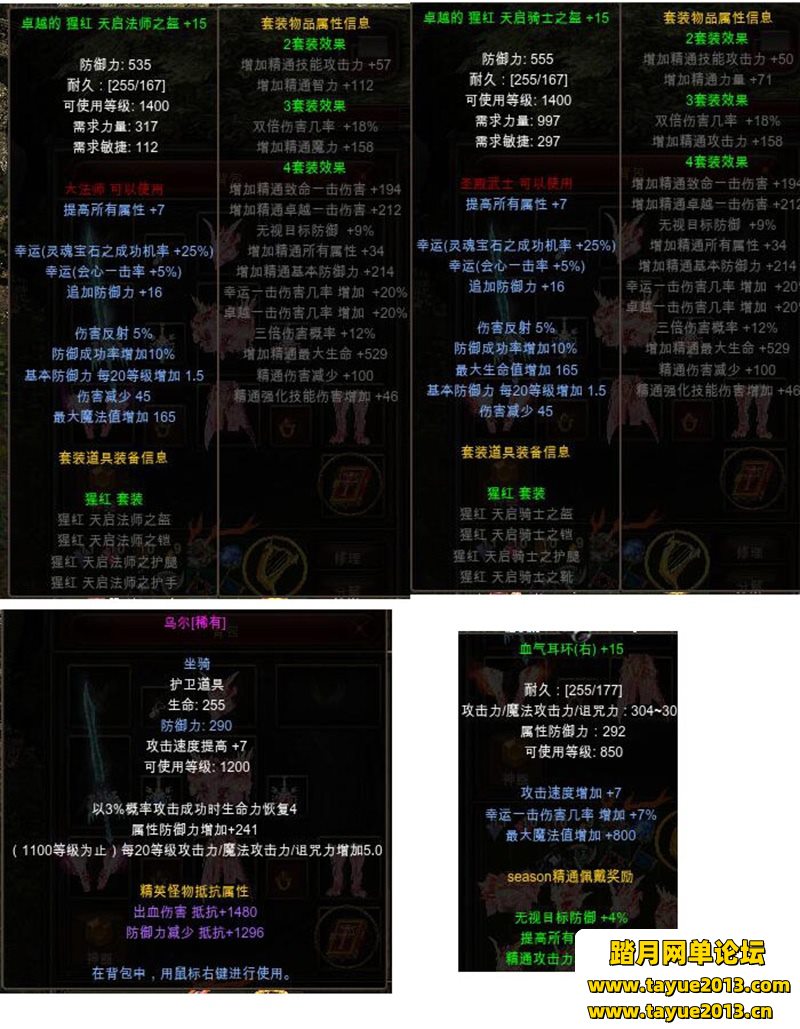 奇迹mu单机s18P2-2版新职业幻影骑士蜘蛛神器伊格尼斯火山死亡沙漠