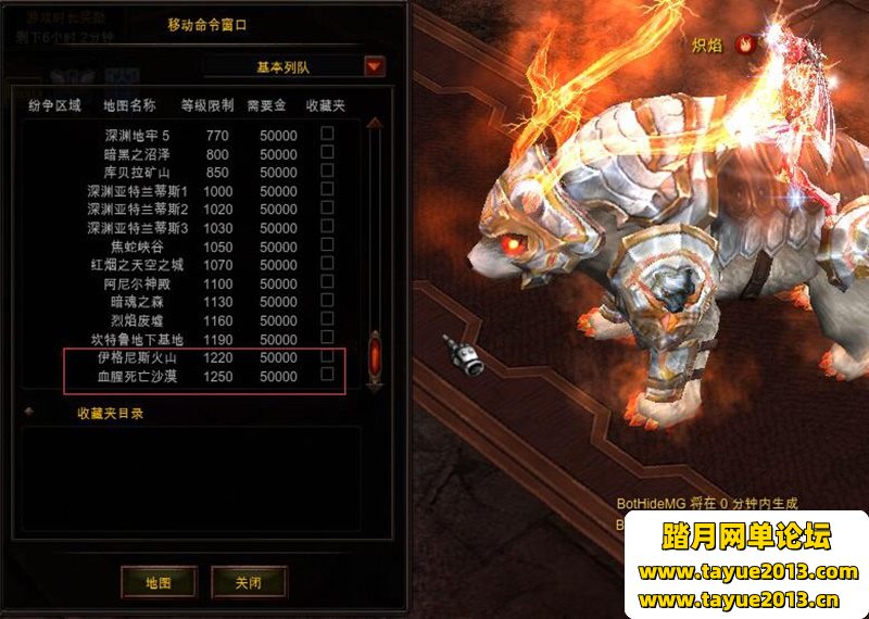 奇迹mu单机s18P2-2版新职业幻影骑士蜘蛛神器伊格尼斯火山死亡沙漠