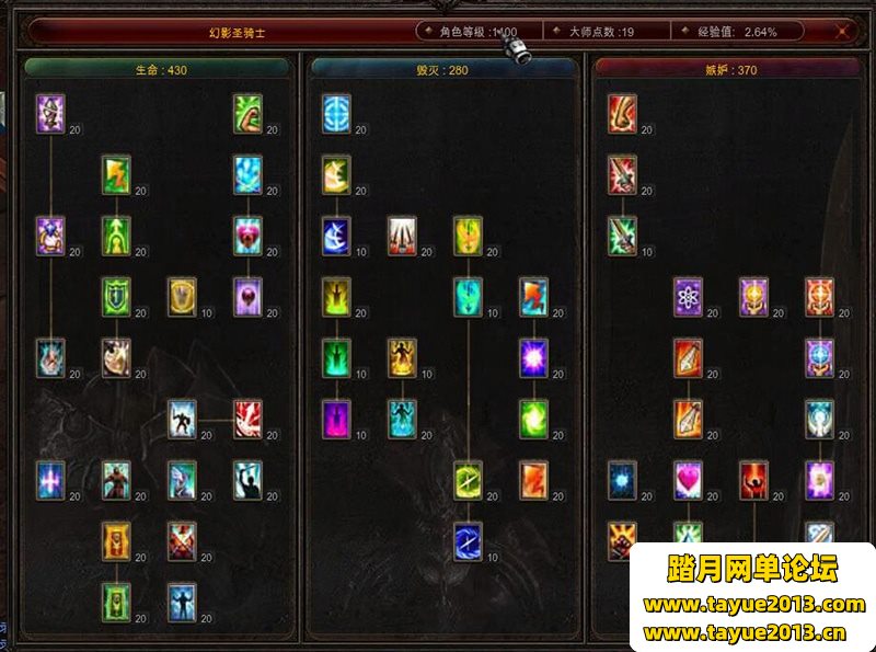 奇迹mu单机s18P2-2版新职业幻影骑士蜘蛛神器伊格尼斯火山死亡沙漠