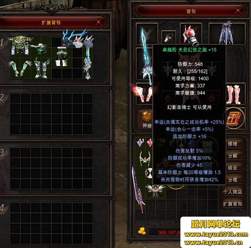 奇迹mu单机s18P2-2版新职业幻影骑士蜘蛛神器伊格尼斯火山死亡沙漠