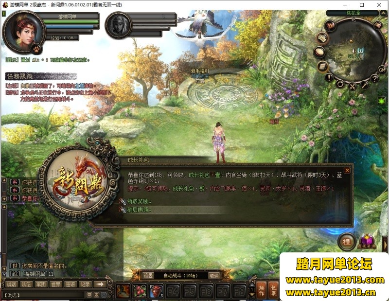 新问鼎单机版回合制端游单人副本内置GM刷元宝金钱等级物品装备