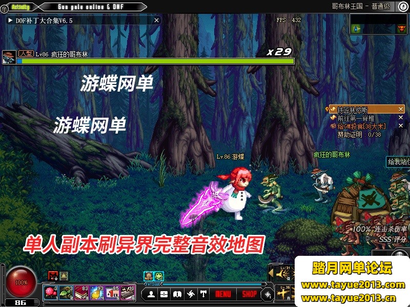 DNF单机版86黑金版完整任务单人副本革新丝滑技能GM网单