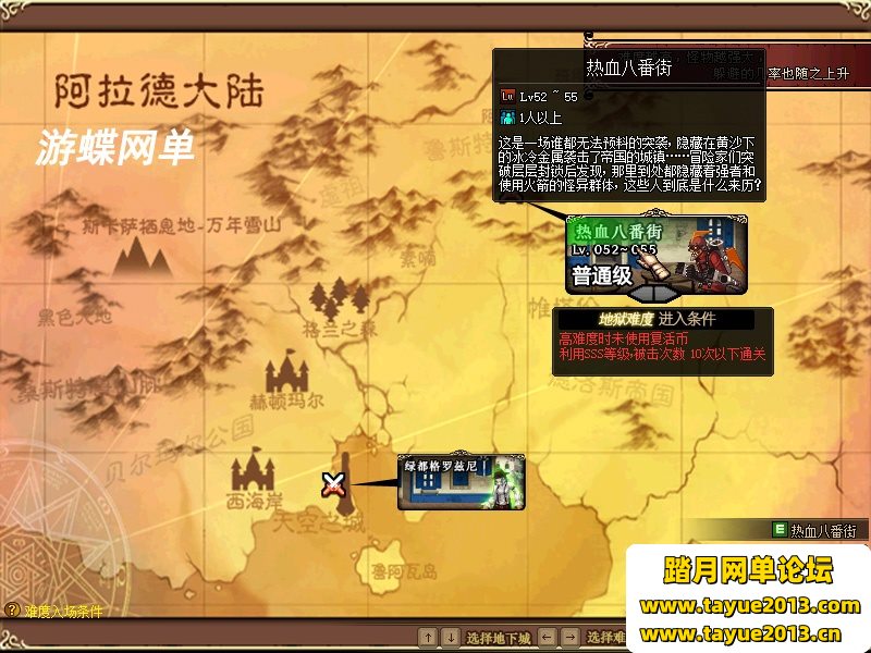 DNF地下城与勇士单机版复古60级精英版第三版镜像一键端GM网单