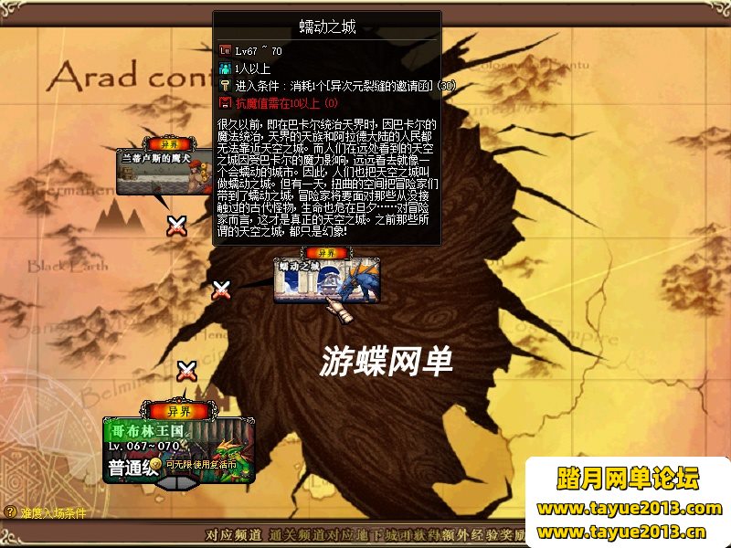 DNF地下城与勇士单机版复古60级精英版第三版镜像一键端GM网单