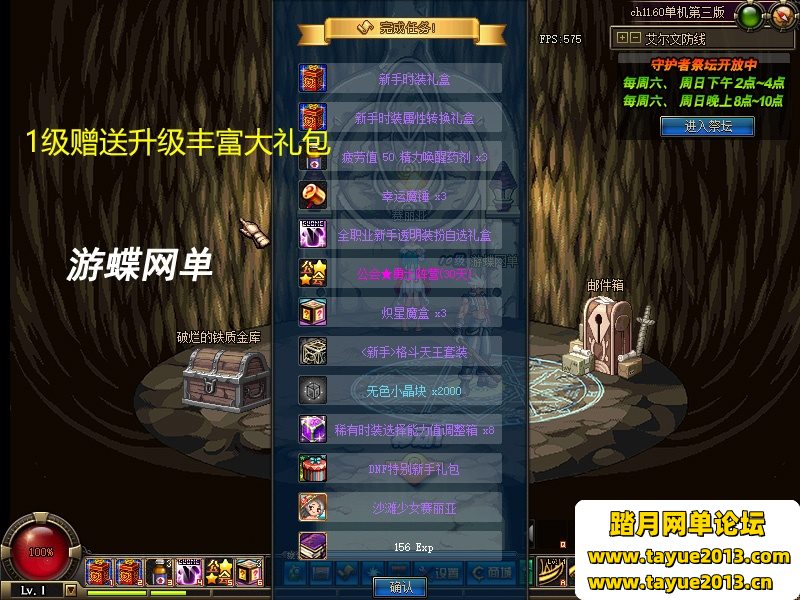 DNF地下城与勇士单机版复古60级精英版第三版镜像一键端GM网单