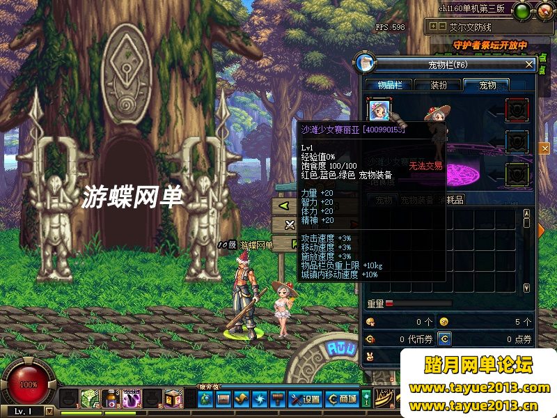 DNF地下城与勇士单机版复古60级精英版第三版镜像一键端GM网单
