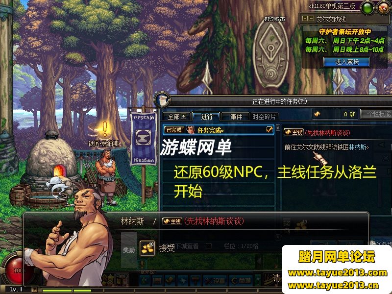 DNF地下城与勇士单机版复古60级精英版第三版镜像一键端GM网单