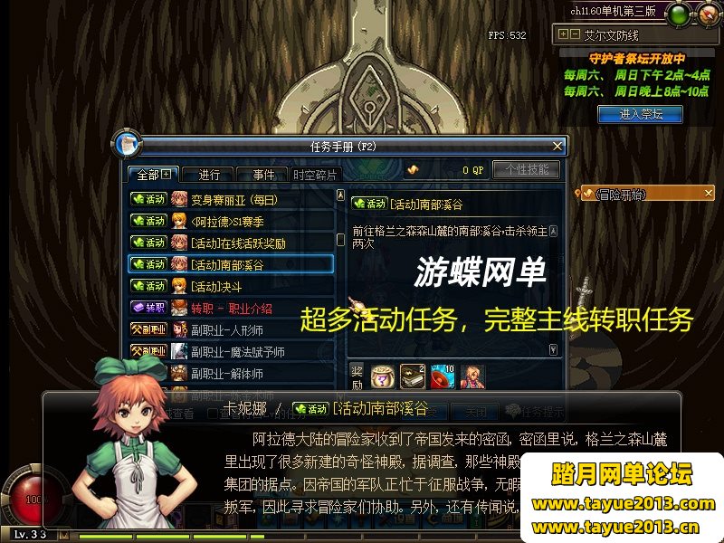 DNF地下城与勇士单机版复古60级精英版第三版镜像一键端GM网单