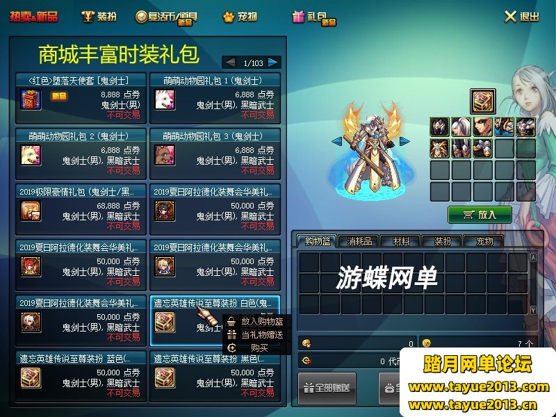 DNF地下城与勇士单机版复古60级精英版第三版镜像一键端GM网单