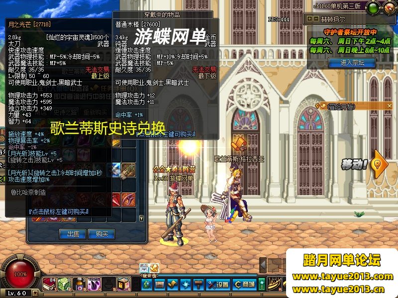 DNF地下城与勇士单机版复古60级精英版第三版镜像一键端GM网单