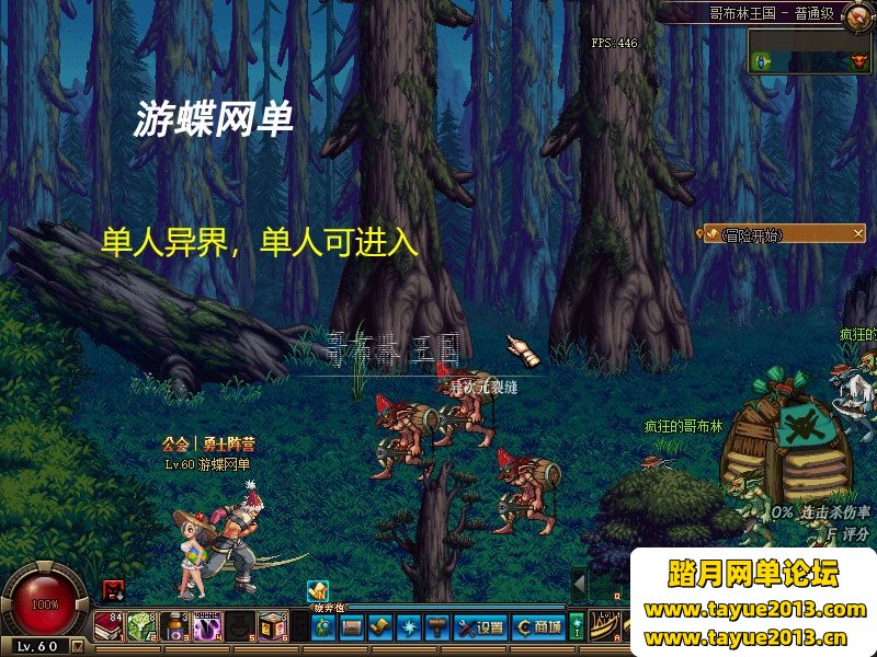 DNF地下城与勇士单机版复古60级精英版第三版镜像一键端GM网单