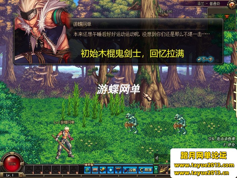 DNF地下城与勇士单机版复古60级精英版第三版镜像一键端GM网单
