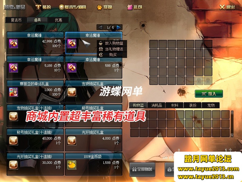 DOF单机版86黑金第二版完整任务单人副本革新丝滑技能GM网单