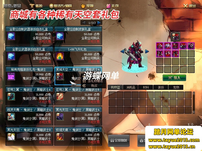 DOF单机版86黑金第二版完整任务单人副本革新丝滑技能GM网单
