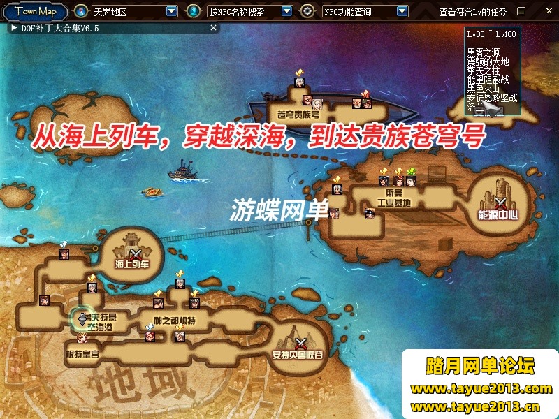 DOF单机版86黑金第二版完整任务单人副本革新丝滑技能GM网单