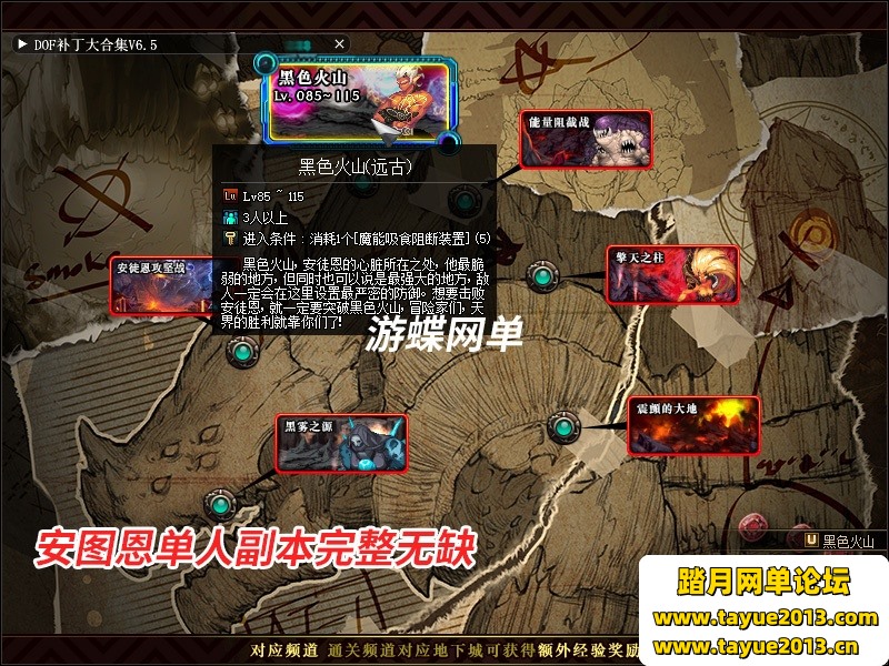 DOF单机版86黑金第二版完整任务单人副本革新丝滑技能GM网单