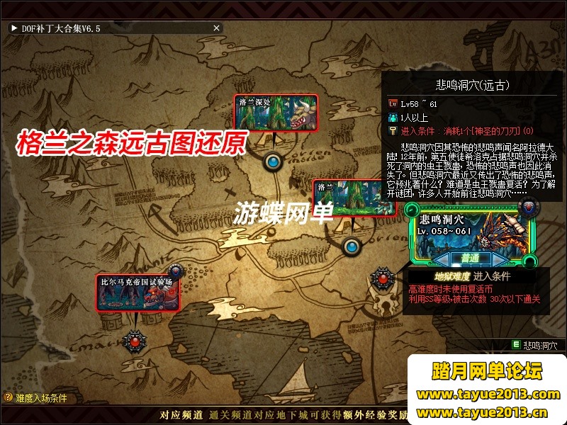 DOF单机版86黑金第二版完整任务单人副本革新丝滑技能GM网单