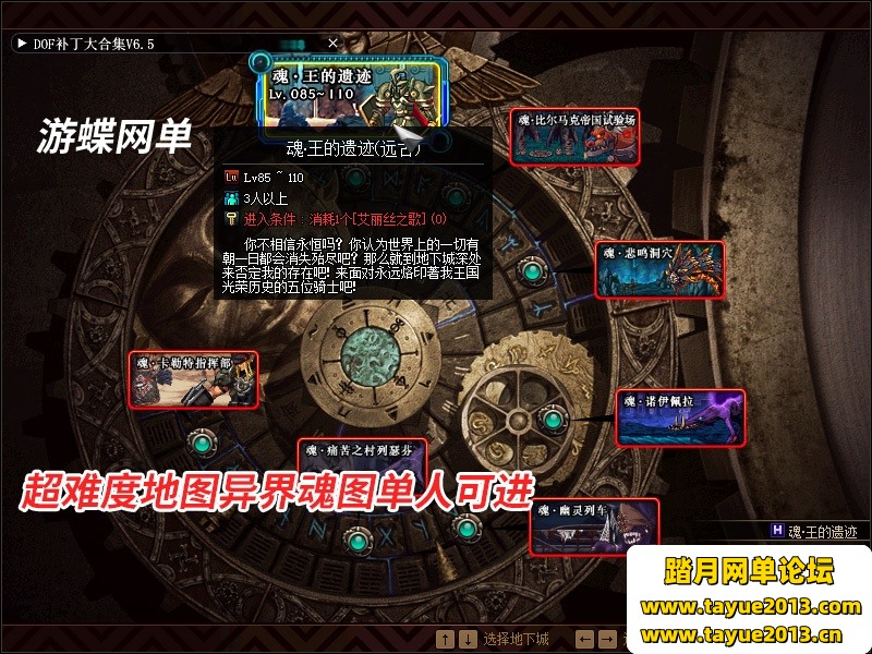 DOF单机版86黑金第二版完整任务单人副本革新丝滑技能GM网单