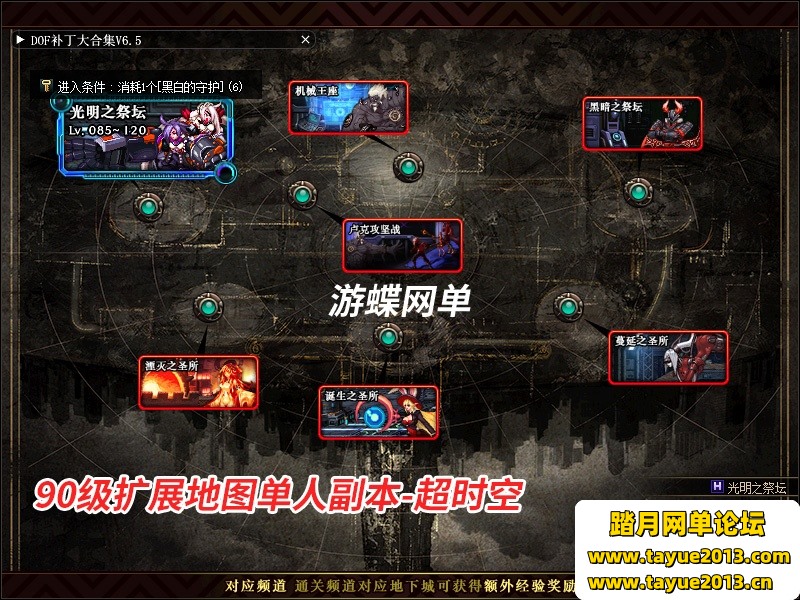 DOF单机版86黑金第二版完整任务单人副本革新丝滑技能GM网单