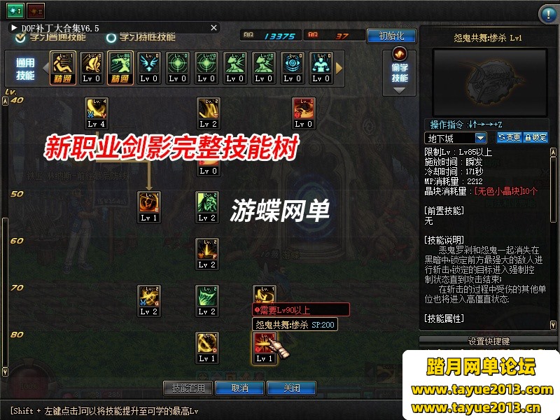 DOF单机版86黑金第二版完整任务单人副本革新丝滑技能GM网单