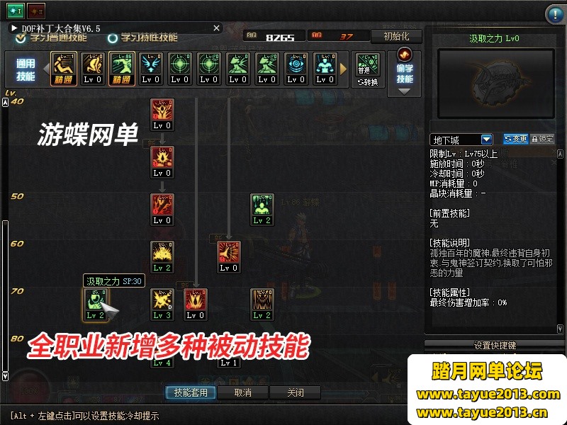 DOF单机版86黑金第二版完整任务单人副本革新丝滑技能GM网单