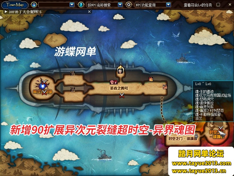 DOF单机版86黑金第二版完整任务单人副本革新丝滑技能GM网单