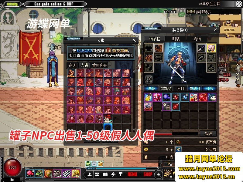DOF单机版86黑金第二版完整任务单人副本革新丝滑技能GM网单