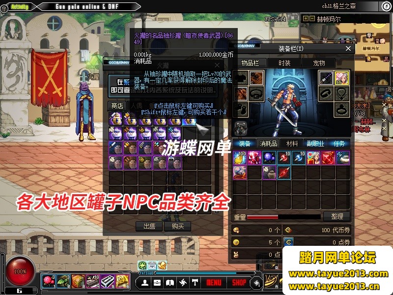DOF单机版86黑金第二版完整任务单人副本革新丝滑技能GM网单
