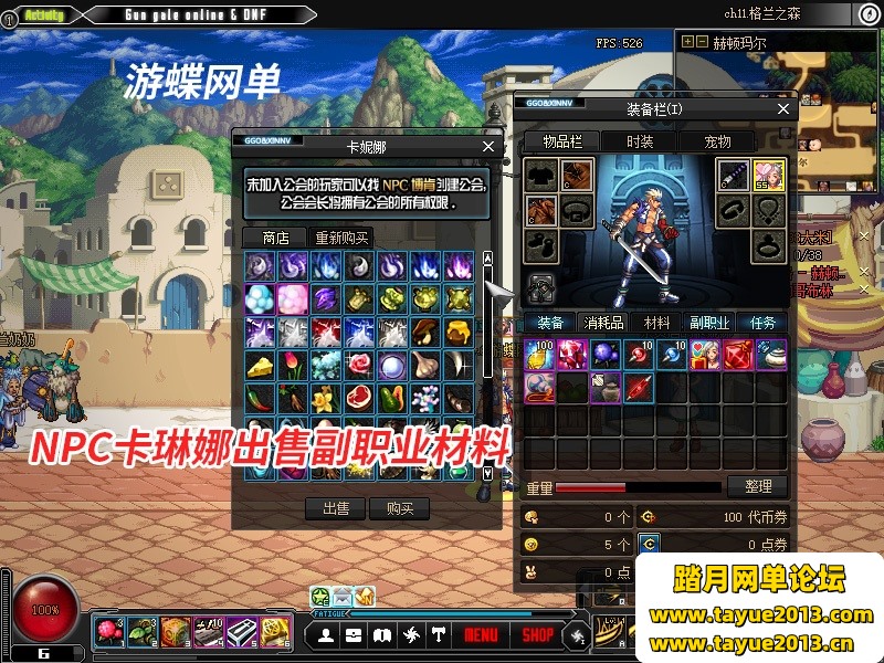 DOF单机版86黑金第二版完整任务单人副本革新丝滑技能GM网单