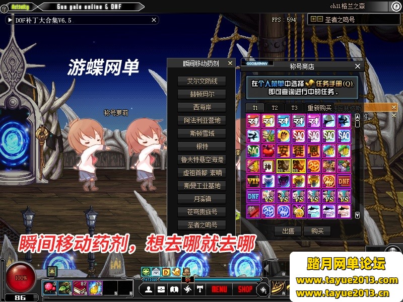 DOF单机版86黑金第二版完整任务单人副本革新丝滑技能GM网单
