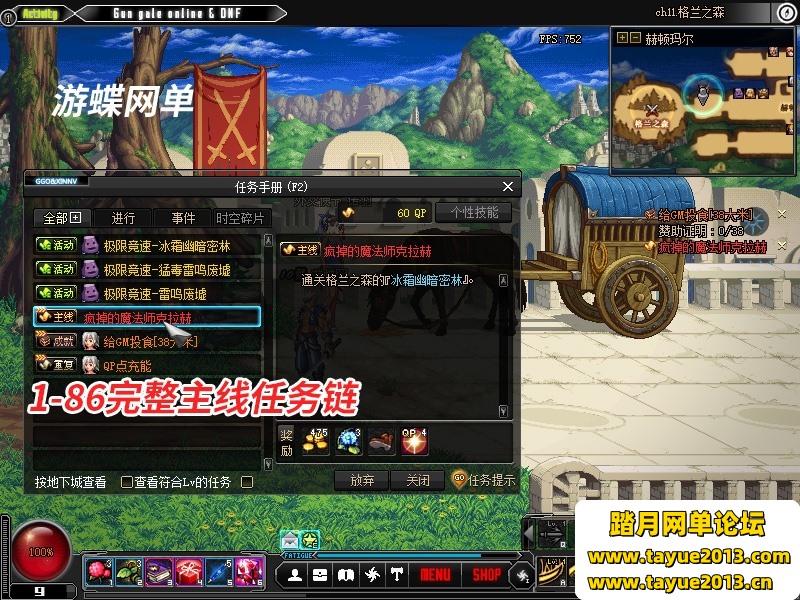 DOF单机版86黑金第二版完整任务单人副本革新丝滑技能GM网单