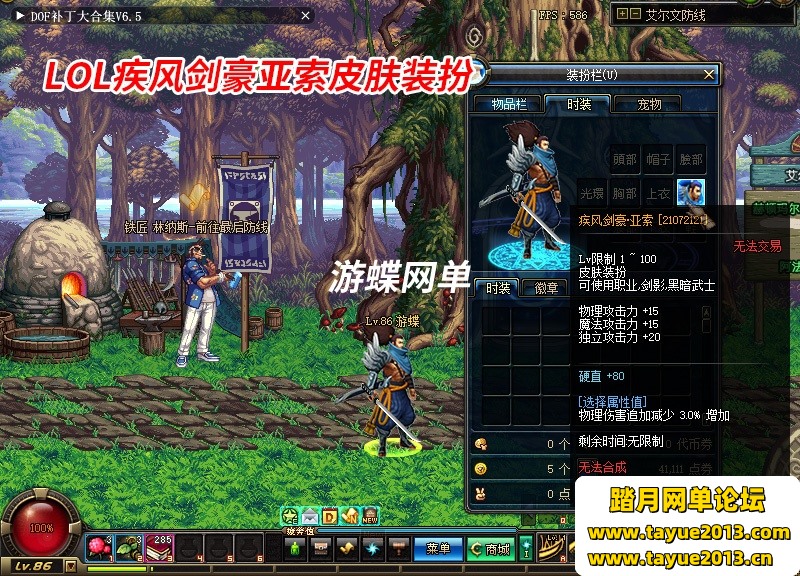 DOF单机版86黑金第二版完整任务单人副本革新丝滑技能GM网单