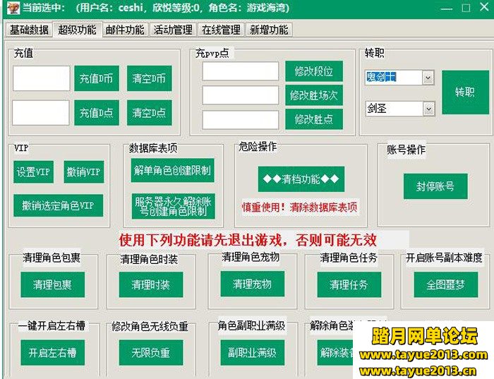 DNF单机版 地下城起源版一键端 真二觉完美支持win7win10