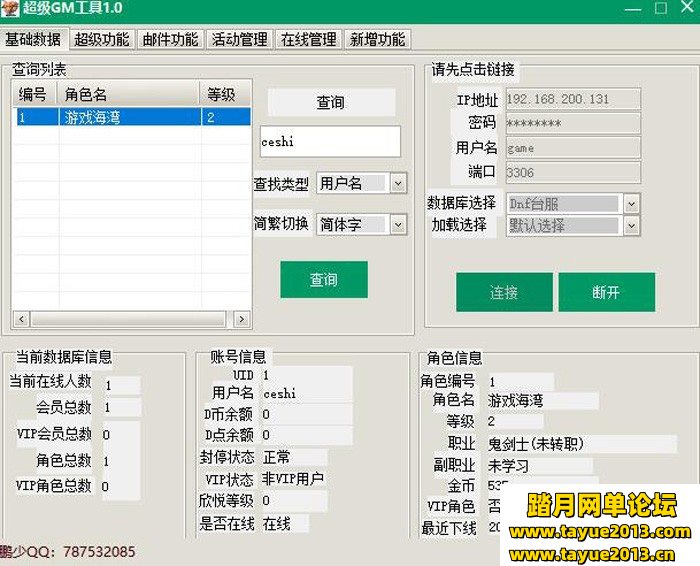 DNF单机版 地下城起源版一键端 真二觉完美支持win7win10