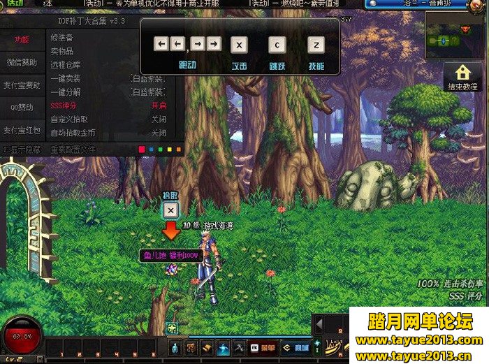 DNF单机版 地下城起源版一键端 真二觉完美支持win7win10