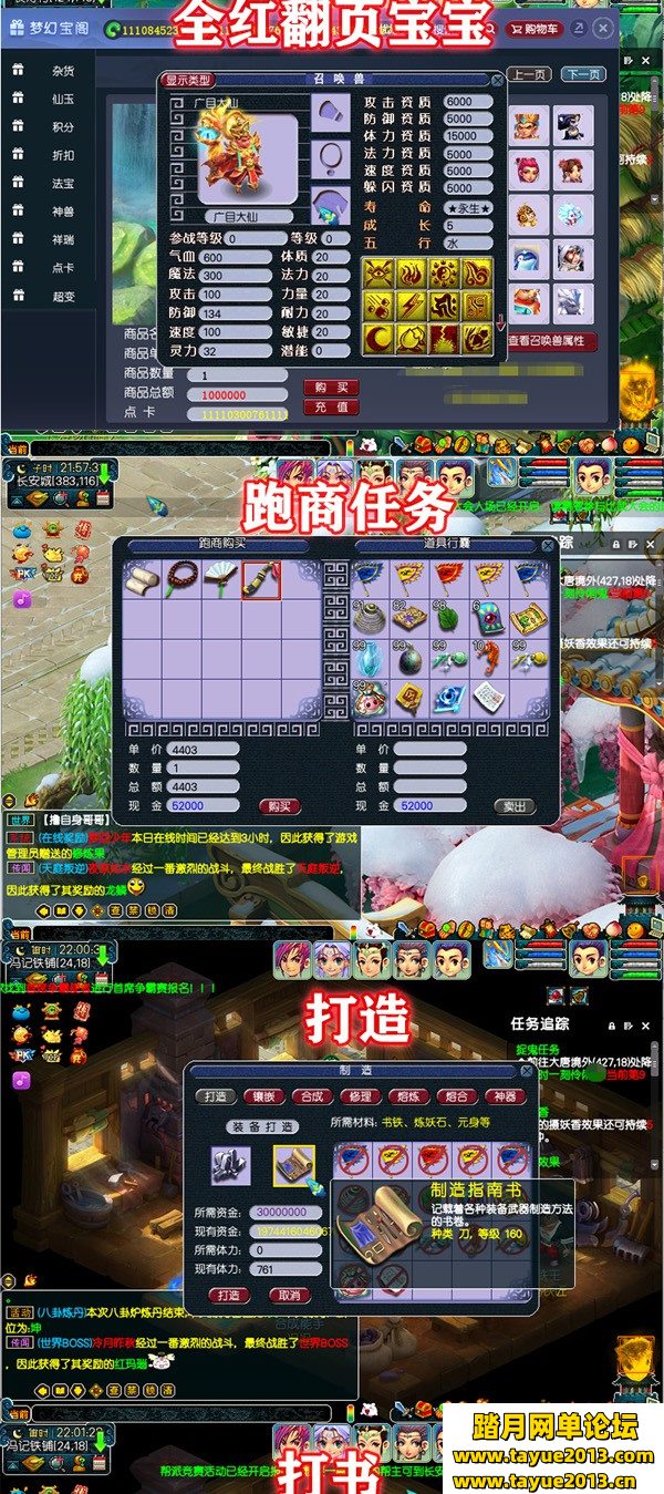 梦幻西游单机版18门派 梦幻一键端解压即玩剧情版GM后台