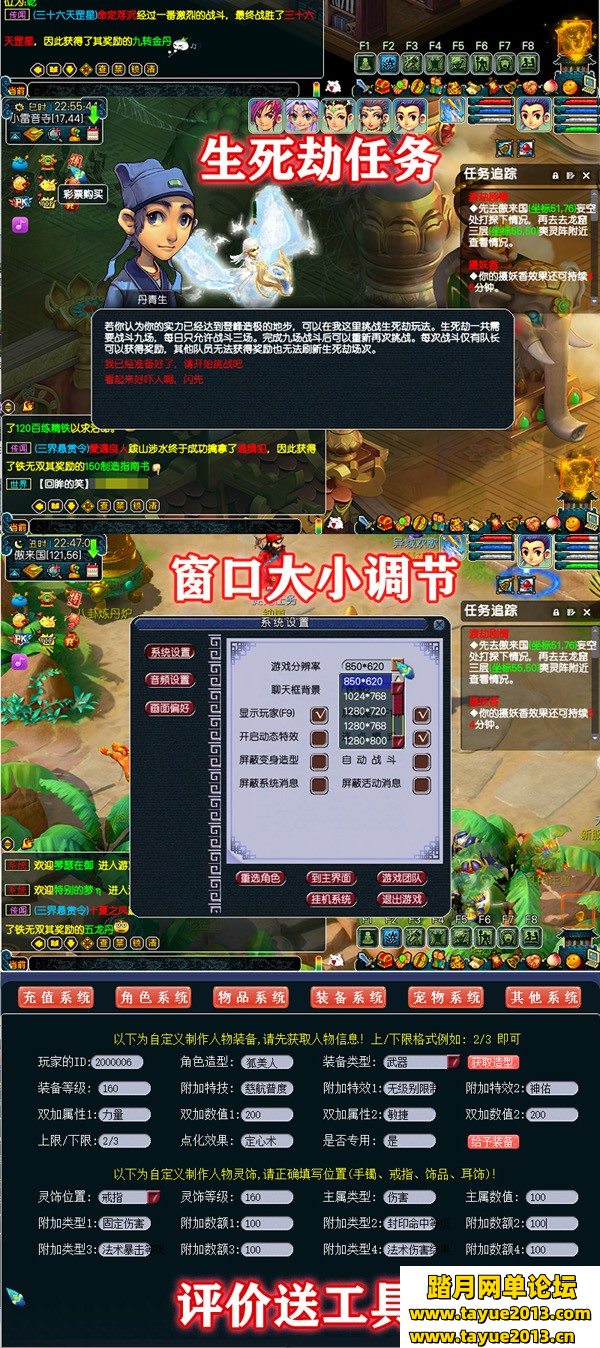 梦幻西游单机版18门派 梦幻一键端解压即玩剧情版GM后台