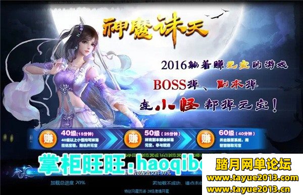 神魔诛天网页游戏单机版一键端 GM元宝金钱绑元绑金VIP等级