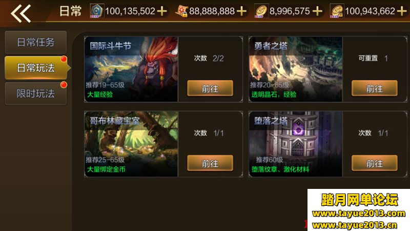 手游阿拉德之怒米亚大陆一键端单机游戏 电脑模拟器手游