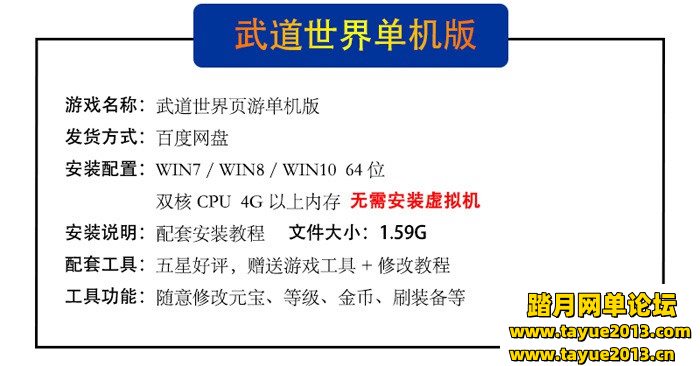 武道世界 网页游戏单机版游戏服务端，武道世界一键端页游