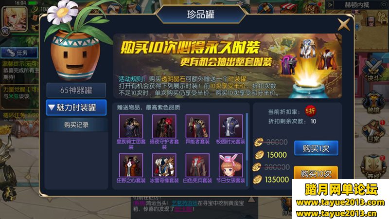 星空阿拉德龙环版单机游戏一键端 VM虚拟机安装