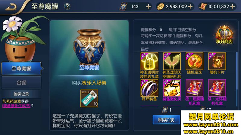星空阿拉德龙环版单机游戏一键端 VM虚拟机安装