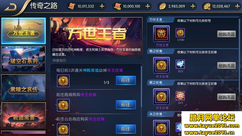 星空阿拉德龙环版单机游戏一键端 VM虚拟机安装