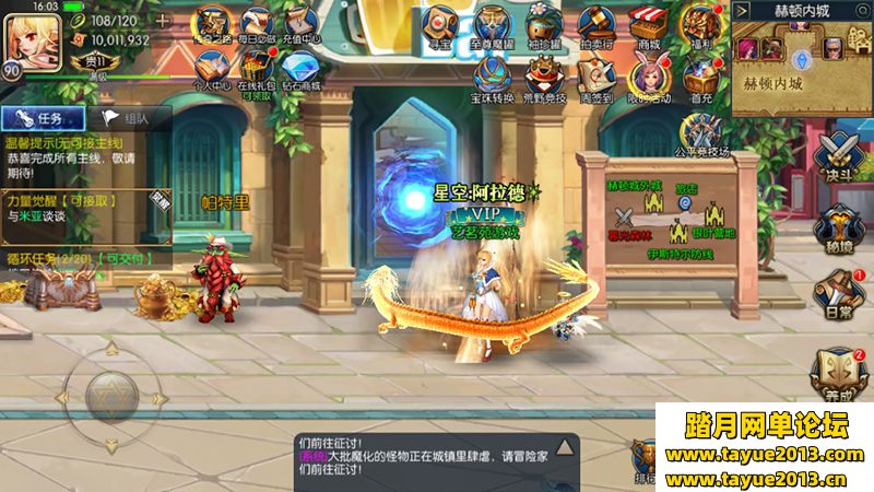 星空阿拉德龙环版单机游戏一键端 VM虚拟机安装