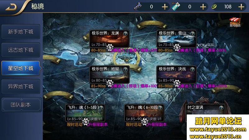 星空阿拉德龙环版单机游戏一键端 VM虚拟机安装