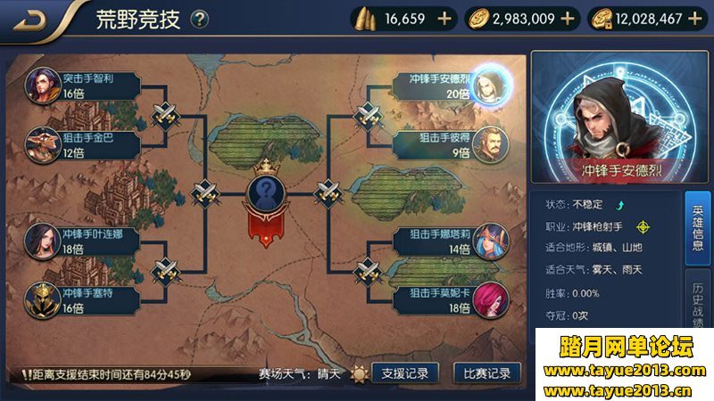 星空阿拉德龙环版单机游戏一键端 VM虚拟机安装