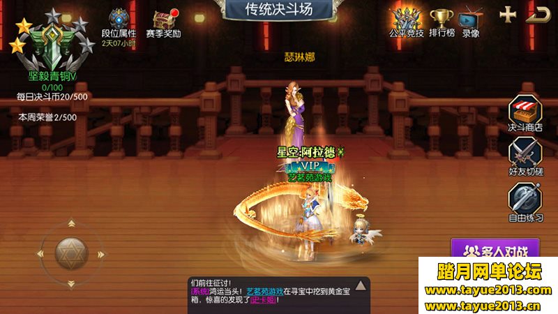 星空阿拉德龙环版单机游戏一键端 VM虚拟机安装