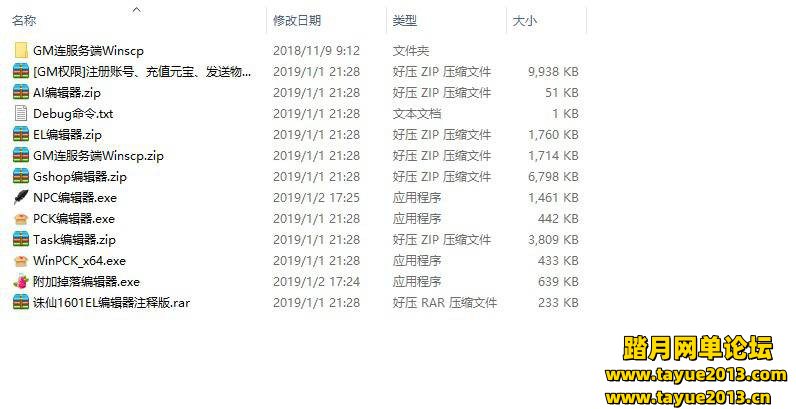 诛仙3单机版16职业青罗天命斩龙剑轩辕策虚拟一键端网游